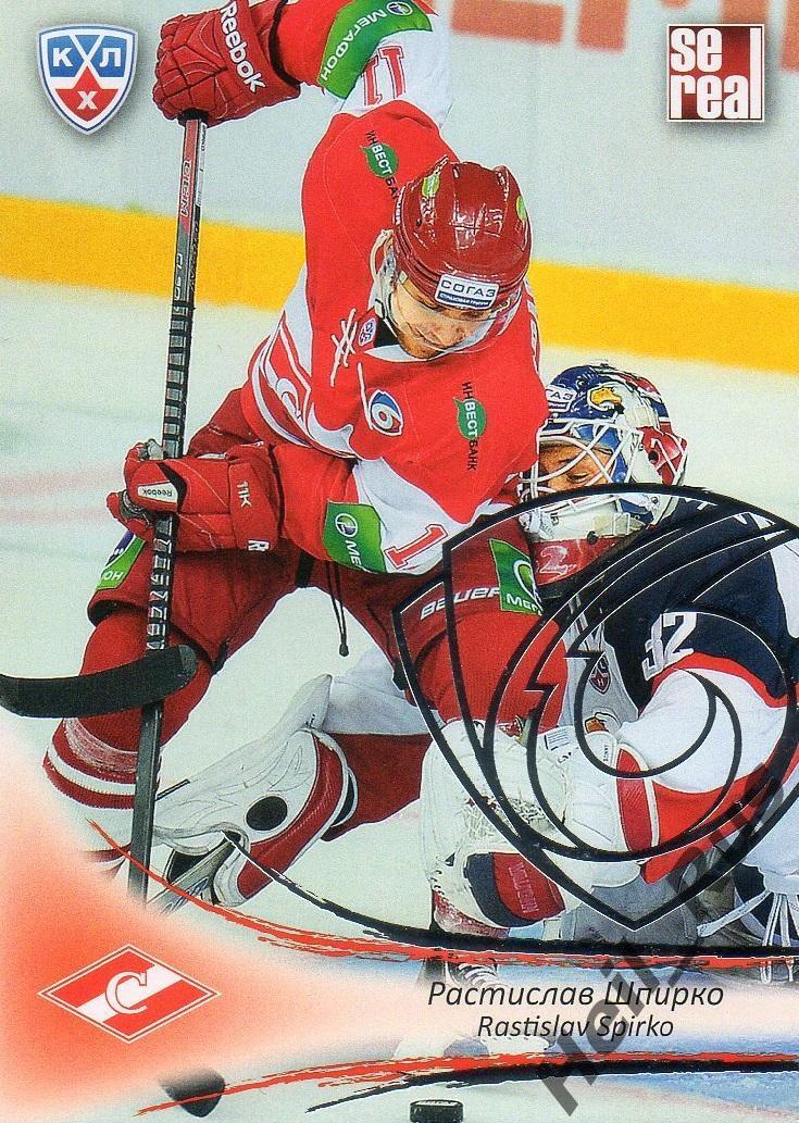 Хоккей; Карточка Растислав Шпирко (Спартак Москва) КХЛ/KHL сезон 2013/14 SeReal