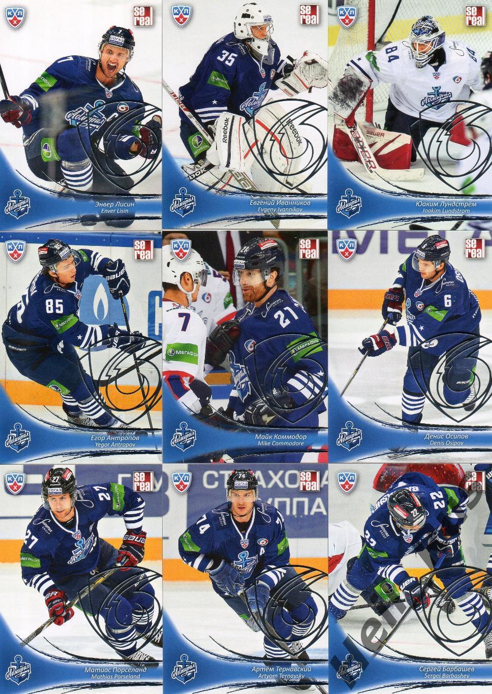 Хоккей. Адмирал Владивосток 18 карточек КХЛ/KHL сезона 2013/14 SeReal (Угаров +)