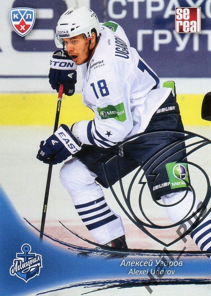 Хоккей. Карточка Алексей Угаров Адмирал Владивосток КХЛ/KHL сезон 2013/14 SeReal