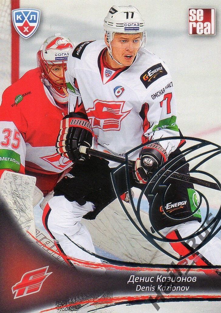 Хоккей. Карточка Денис Казионов (Авангард Омск) КХЛ / KHL сезон 2013/14 SeReal