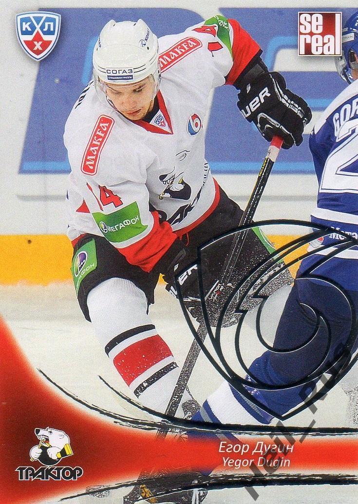 Хоккей; Карточка Егор Дугин (Трактор Челябинск) КХЛ/KHL сезон 2013/14 SeReal