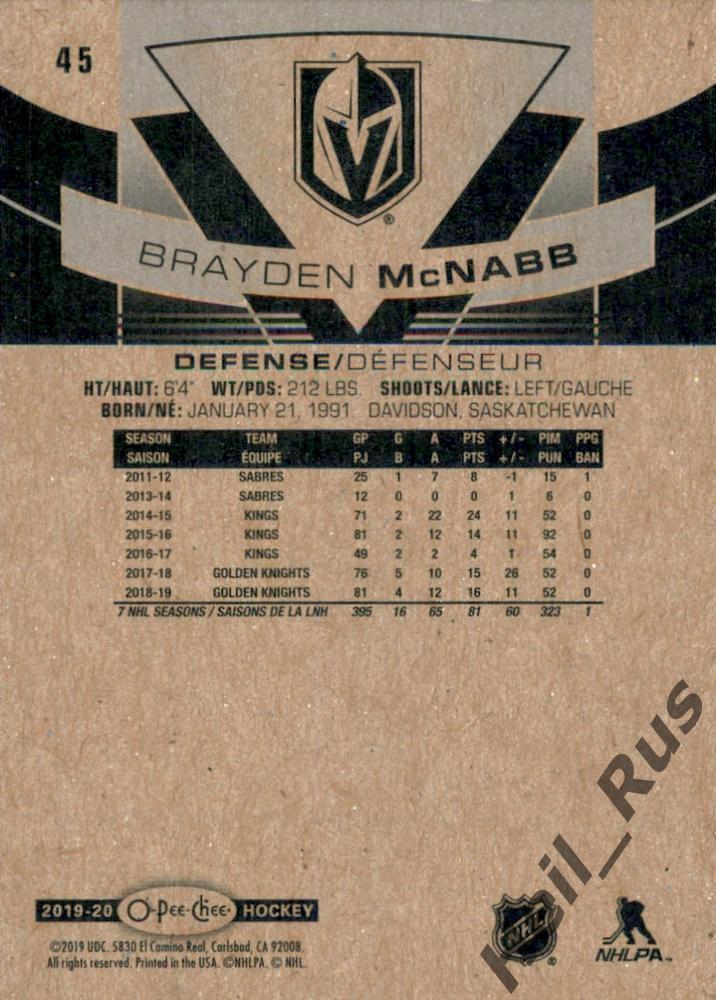 Карточка Brayden McNabb/Брэйден Макнэбб (Vegas Golden Knights/Вегас) НХЛ/NHL 1