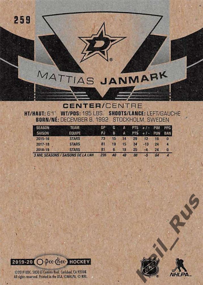 Хоккей Карточка Mattias Janmark/Маттиас Янмарк Dallas Stars/Даллас Старз NHL/НХЛ 1