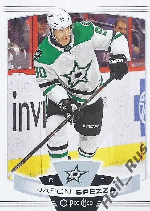 Хоккей; Карточка Jason Spezza/Джейсон Спецца (Dallas Stars/Даллас Старз) НХЛ/NHL