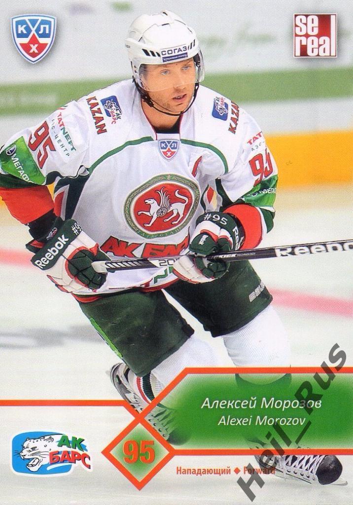 Хоккей. Карточка Алексей Морозов (Ак Барс Казань) КХЛ/KHL сезон 2012/13 SeReal