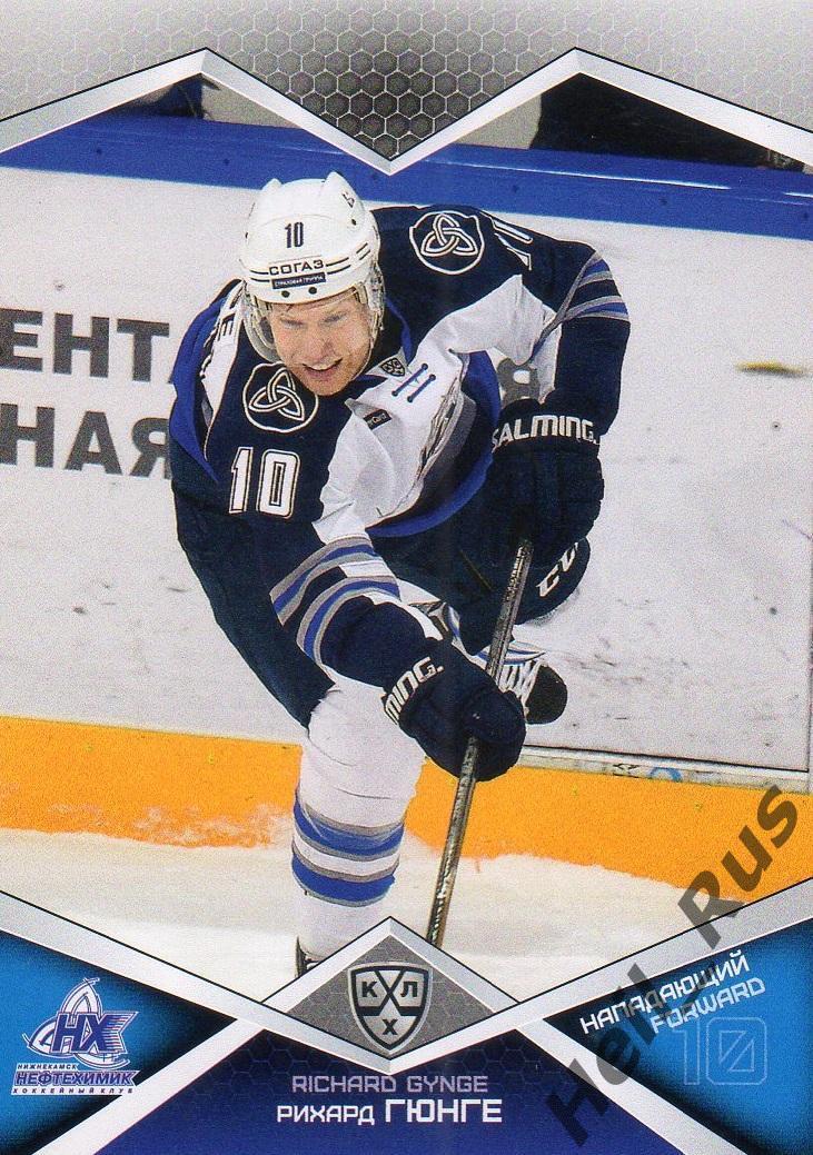 Хоккей. Карточка Рихард Гюнге Нефтехимик Нижнекамск КХЛ/KHL сезон 2016/17 SeReal