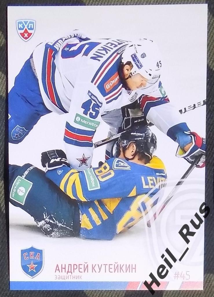 Хоккей. Карточка Андрей Кутейкин (СКА Санкт-Петербург) КХЛ/KHL 2014/15 SeReal