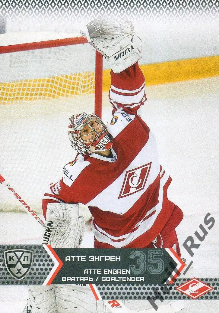 Хоккей. Карточка Атте Энгрен (Спартак Москва) КХЛ / KHL сезон 2015/16 SeReal