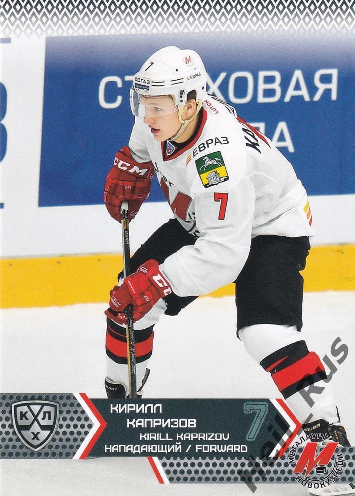 Хоккей. Карточка Кирилл Капризов (Металлург Новокузнецк) КХЛ/KHL 2015/16 SeReal