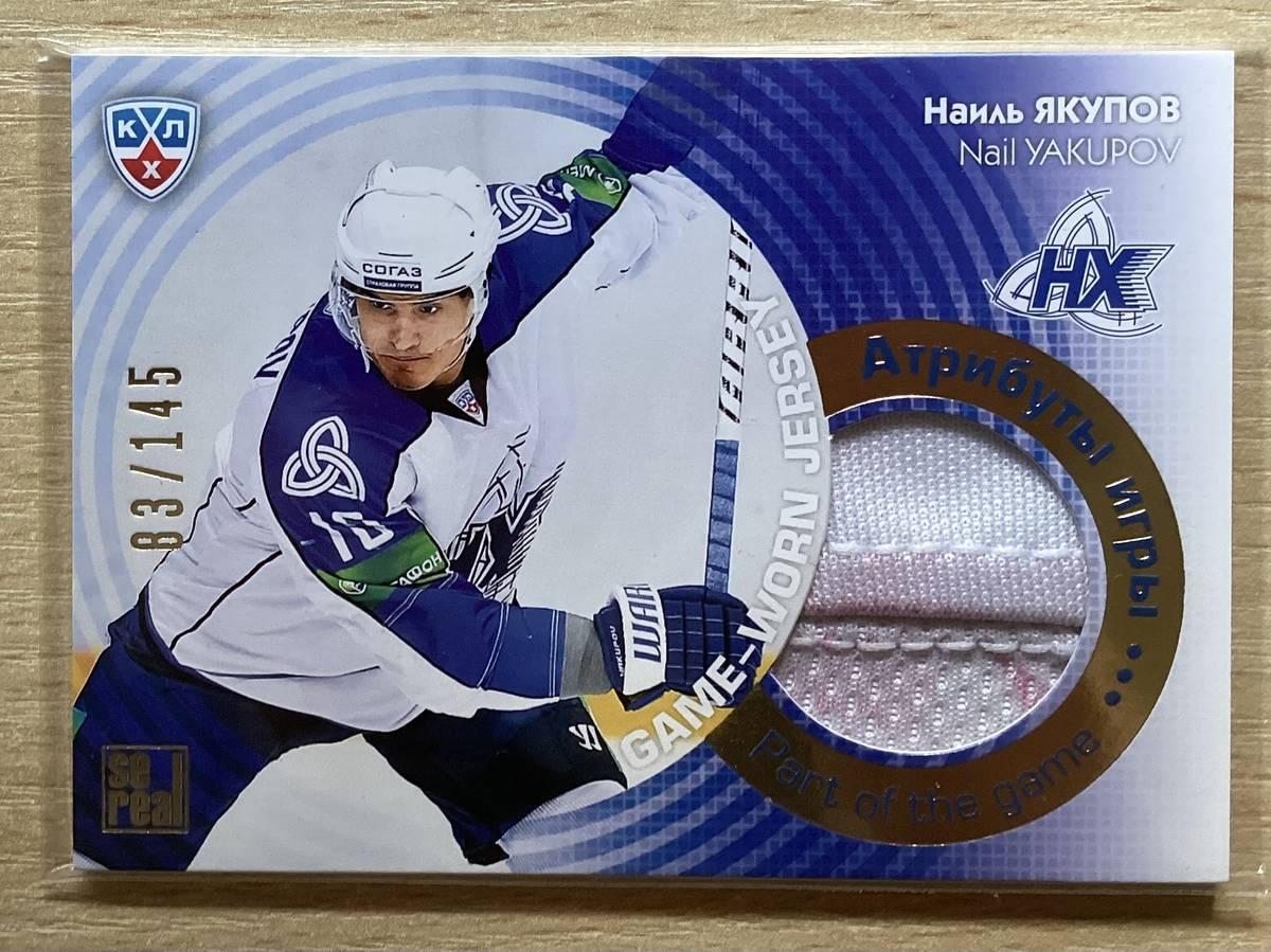 Хоккей. Карточка Наиль Якупов (Нефтехимик Нижнекамск) КХЛ/KHL 2013/14 SeReal