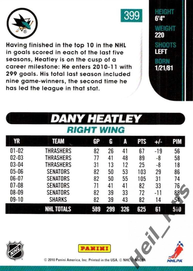 Хоккей. Карточка Dany Heatley/Дэни Хитли San Jose Sharks/Сан-Хосе Шаркс НХЛ/NHL 1