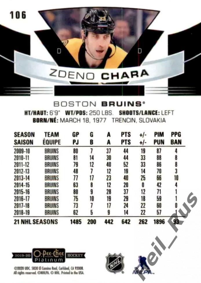 Карточка Zdeno Chara/Здено Хара (Boston Bruins/Бостон Брюинз, Лев Прага) НХЛ/КХЛ 1