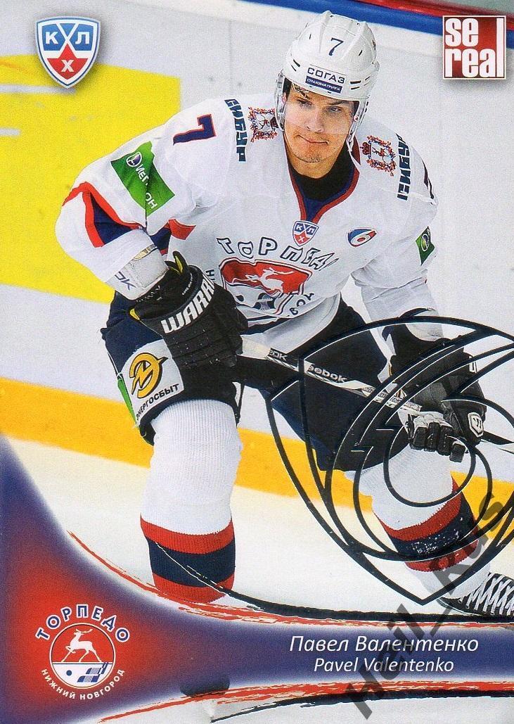 Хоккей. Карточка Павел Валентенко Торпедо Нижний Новгород КХЛ/KHL 2013/14 SeReal