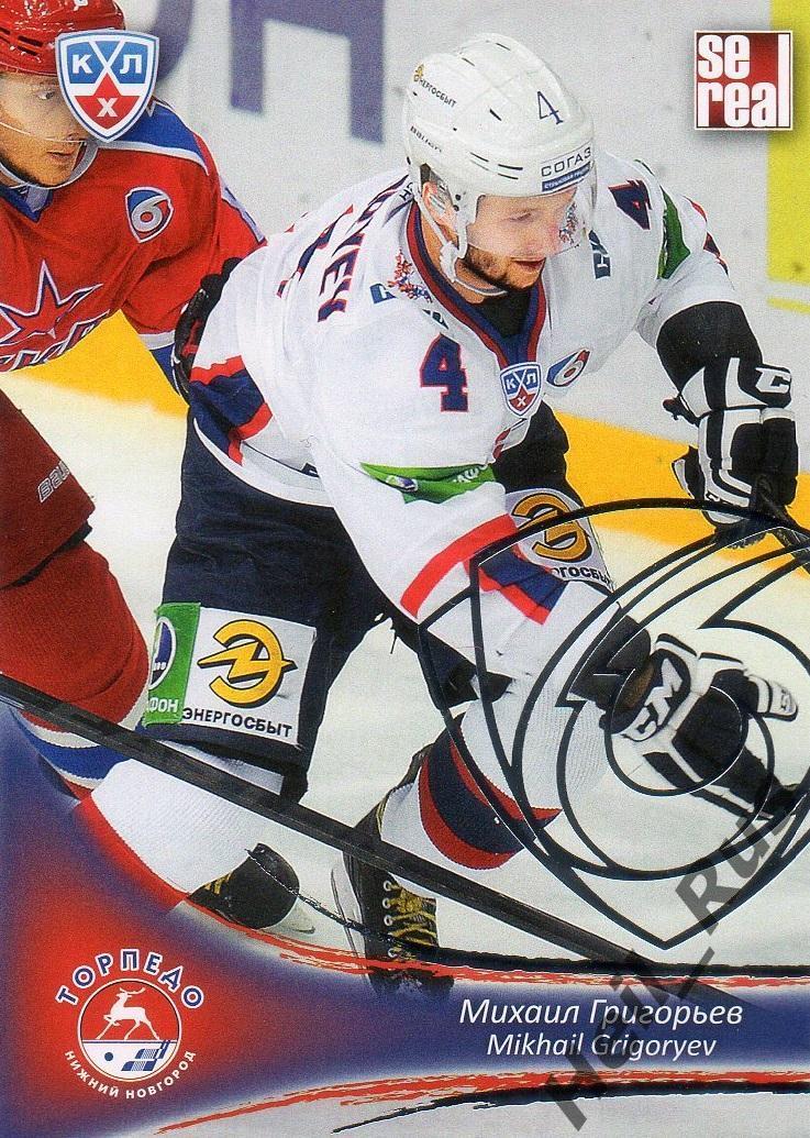 Хоккей. Карточка Михаил Григорьев Торпедо Нижний Новгород КХЛ/KHL 2013/14 SeReal