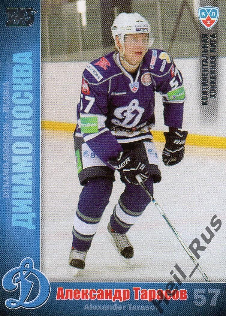 Хоккей; Карточка Александр Тарасов (Динамо Москва) КХЛ/KHL сезон 2010/11 SeReal