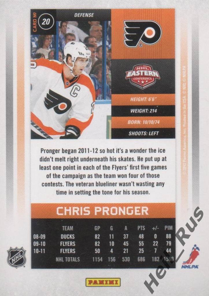 Хоккей Карточка Chris Pronger/Крис Пронгер (Philadelphia Flyers/Флайерз) НХЛ/NHL 1