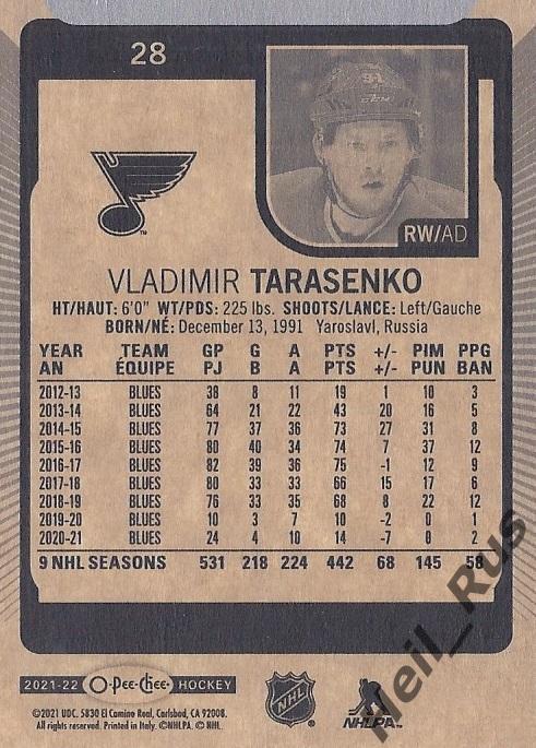 Карточка Владимир Тарасенко (St. Louis Blues/Сент-Луис, Сибирь, СКА) NHL/НХЛ КХЛ 1