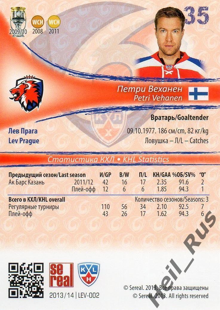 Хоккей; Карточка Петри Веханен Лев Прага/Lev Prague КХЛ/KHL сезон 2013/14 SeReal 1