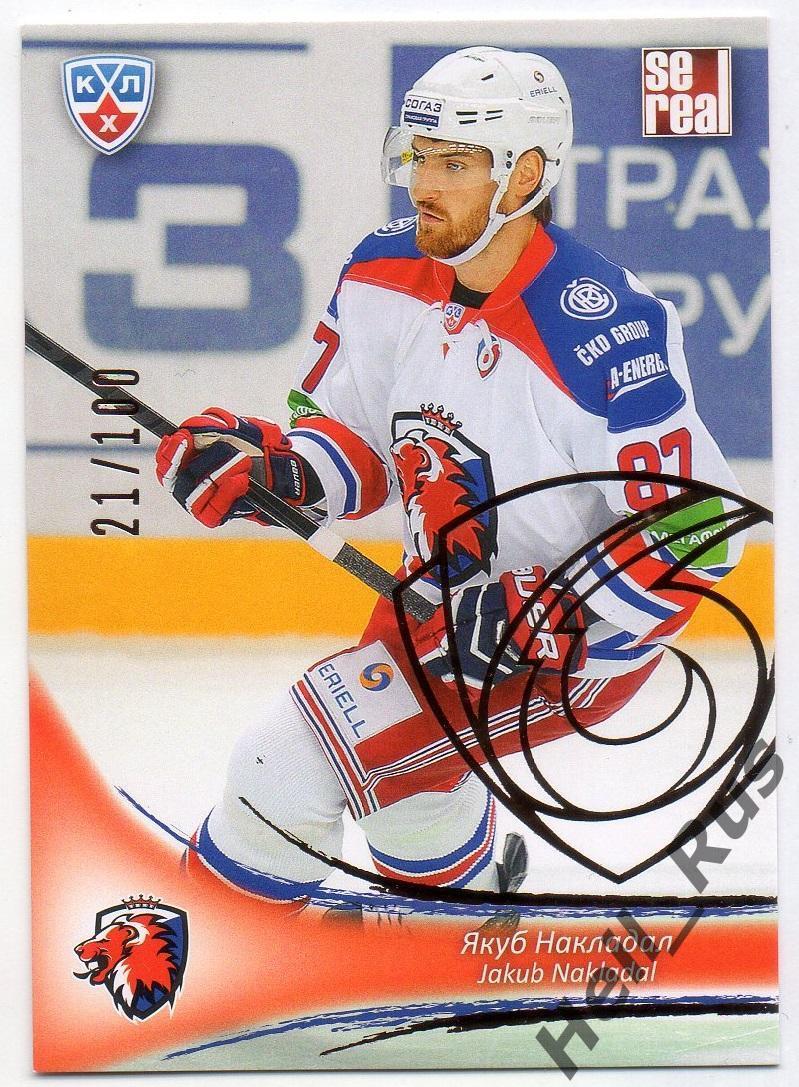 Хоккей; Карточка Якуб Накладал Лев Прага/Lev Prague КХЛ/KHL сезон 2013/14 SeReal