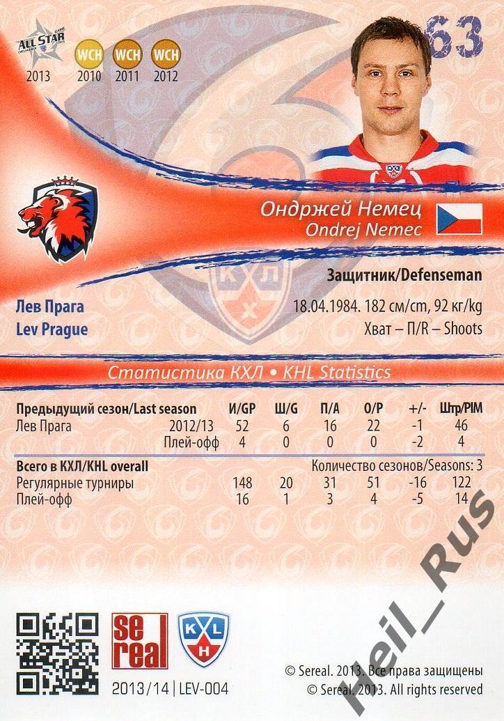 Хоккей; Карточка Ондржей Немец Лев Прага/Lev Prague КХЛ/KHL сезон 2013/14 SeReal 1