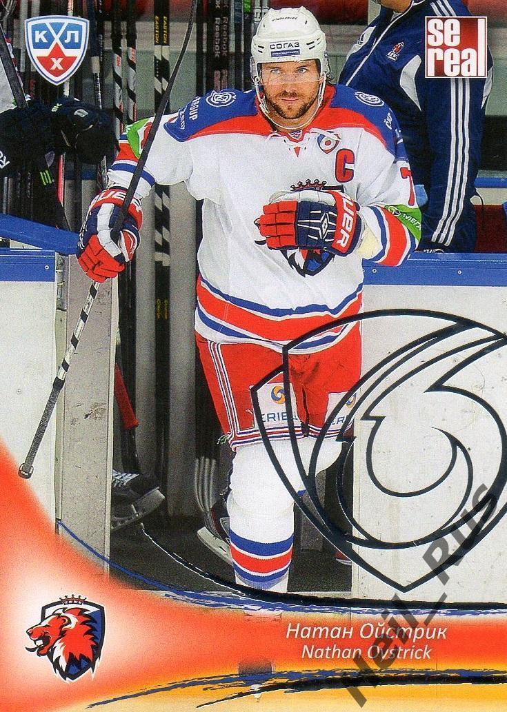 Хоккей; Карточка Натан Ойстрик Лев Прага/Lev Prague КХЛ/KHL сезон 2013/14 SeReal