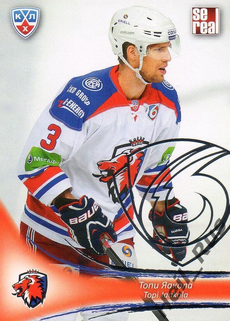 Хоккей; Карточка Топи Яакола Лев Прага/Lev Prague КХЛ/KHL сезон 2013/14 SeReal