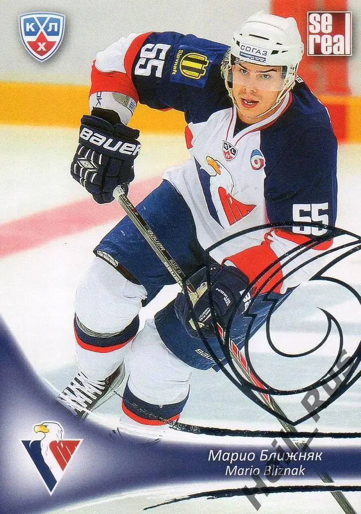 Хоккей; Карточка Марио Ближняк (Слован Братислава) КХЛ/KHL сезон 2013/14 SeReal