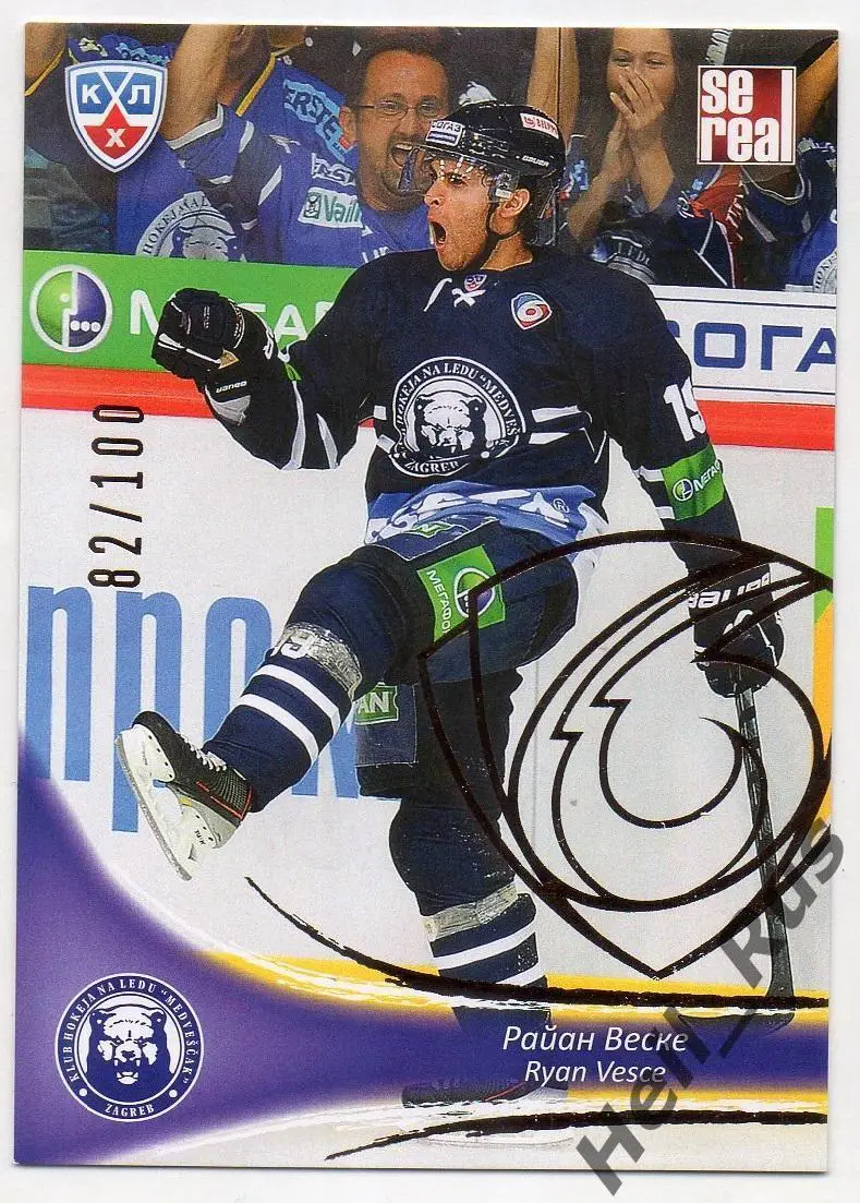 Хоккей; Карточка Райан Веске (Медвешчак Загреб) КХЛ/KHL сезон 2013/14 SeReal