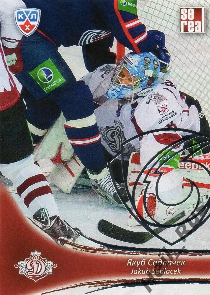 Хоккей. Карточка Якуб Седлачек (Динамо Рига) КХЛ / KHL сезон 2013/14 SeReal