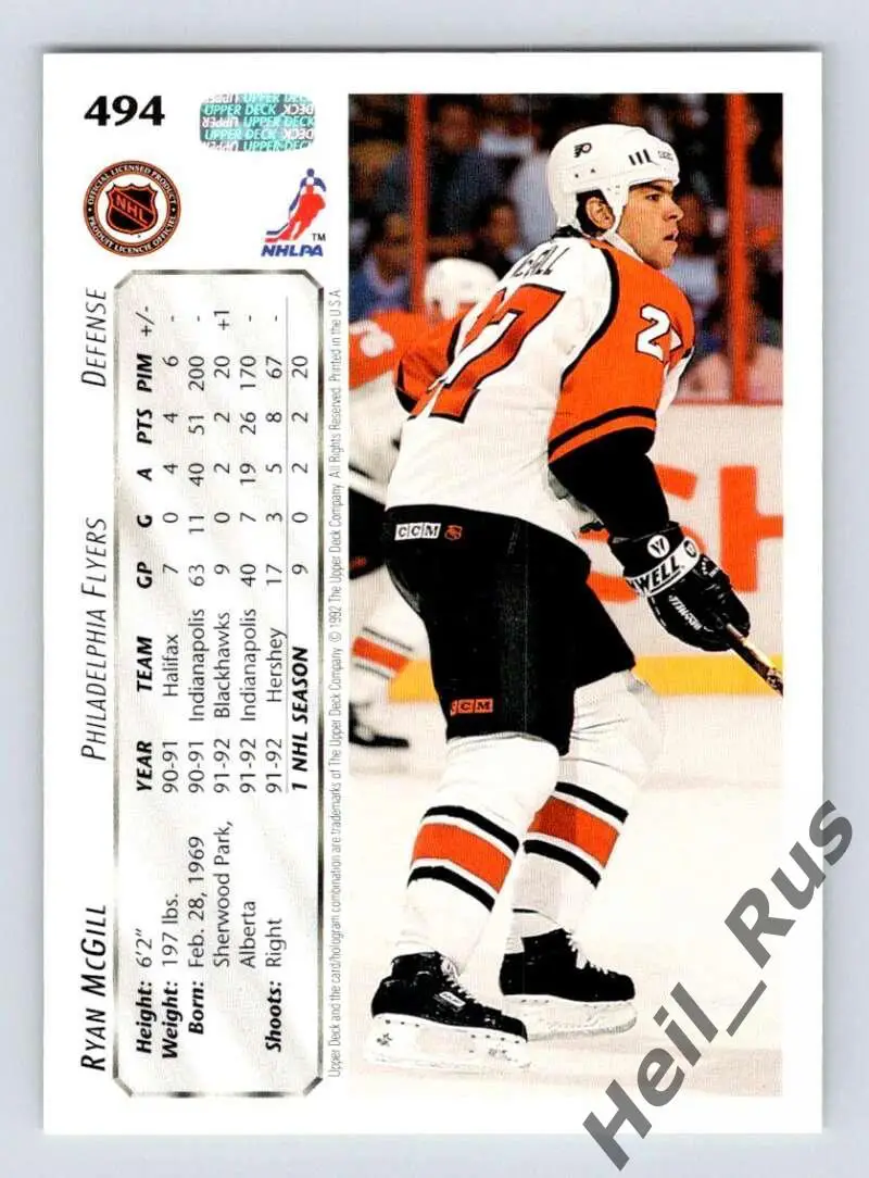 Карточка Ryan McGill/Райан Макгилл (Philadelphia Flyers/Филадельфия) НХЛ/NHL 1