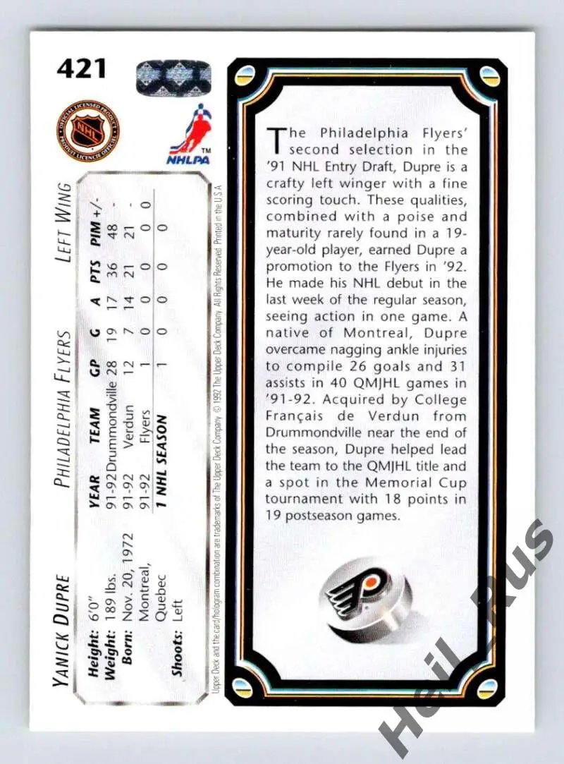 Хоккей. Карточка Yanick Dupre/Яник Дюпре Philadelphia Flyers/Филадельфия НХЛ/NHL 1