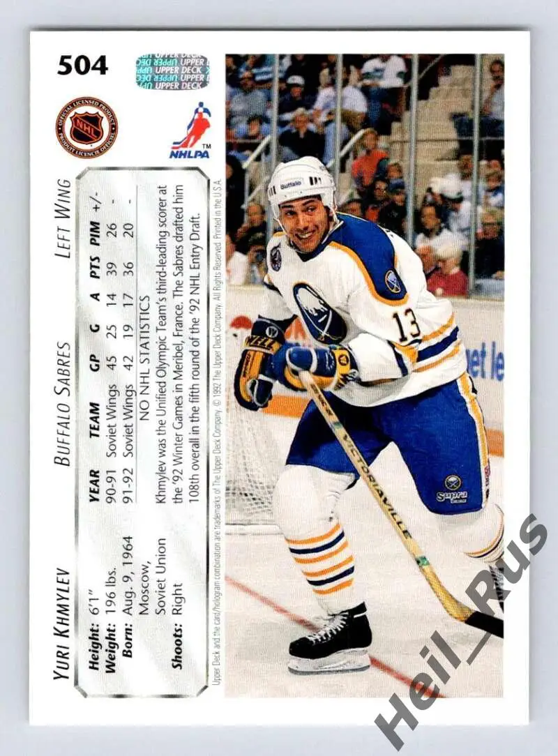 Карточка Юрий Хмылев (Buffalo Sabres/Баффало, Крылья Советов Москва) НХЛ/NHL 1