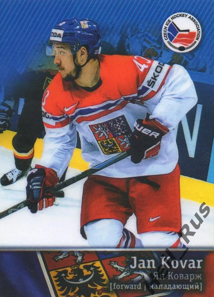 Хоккей. Карточка Jan Kovar/Ян Коварж (Чехия/Металлург Магнитогорск) КХЛ/KHL 2017