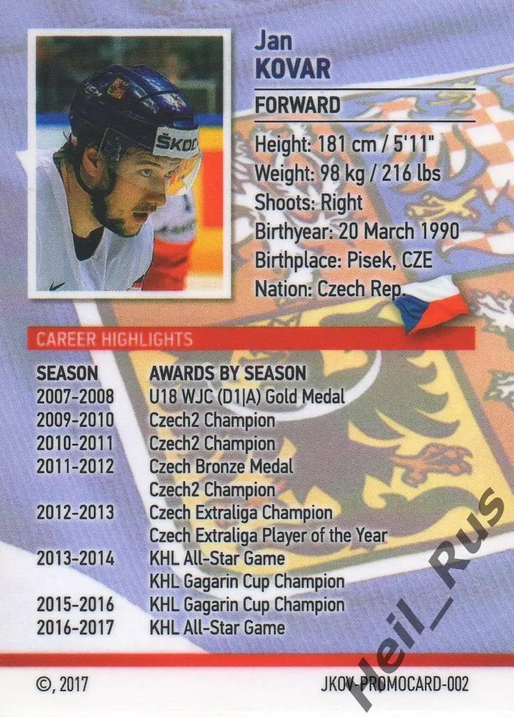 Хоккей. Карточка Jan Kovar/Ян Коварж (Чехия/Металлург Магнитогорск) КХЛ/KHL 2017 1