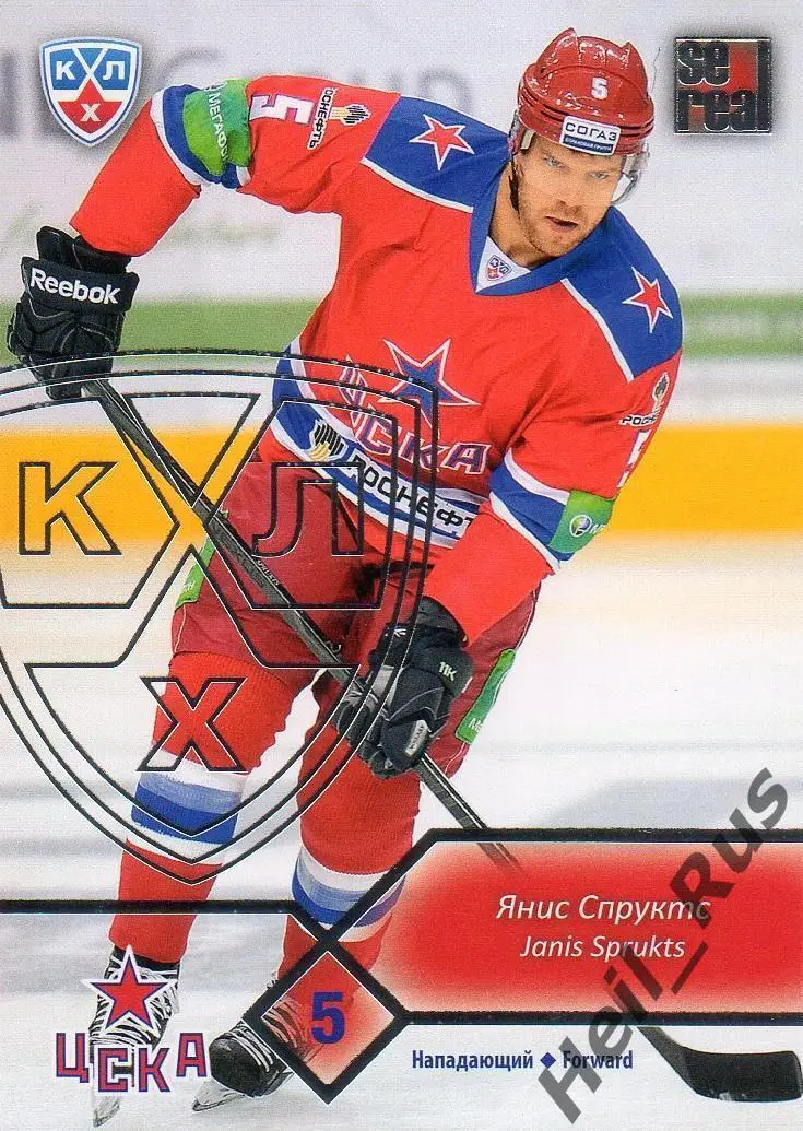 Хоккей; Карточка Янис Спруктс (ЦСКА Москва) КХЛ / KHL сезон 2012/13 SeReal