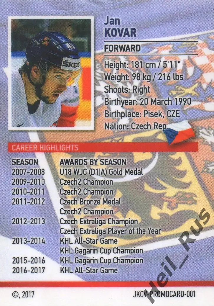 Хоккей. Карточка Jan Kovar/Ян Коварж (Чехия/Металлург Магнитогорск) КХЛ/KHL 2017 1