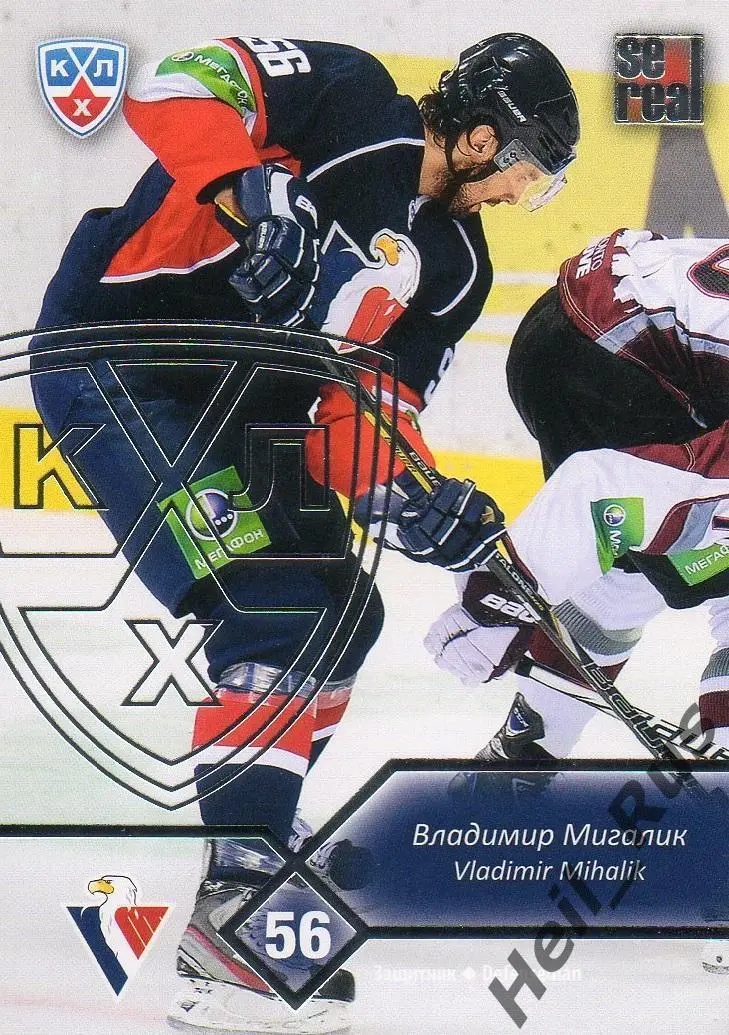 Хоккей. Карточка Владимир Мигалик Слован Братислава КХЛ/KHL сезон 2012/13 SeReal