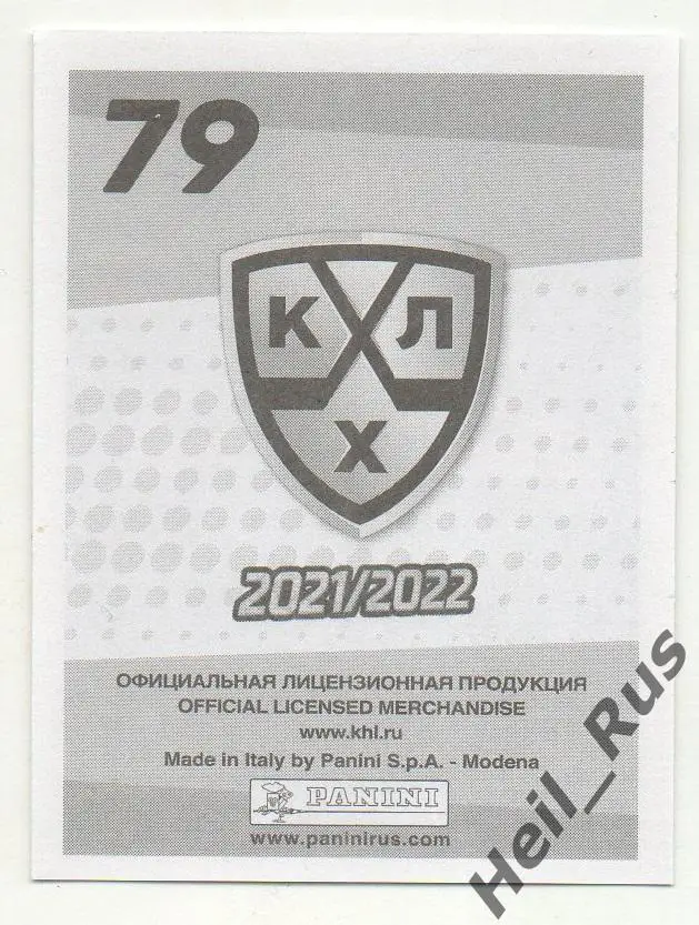 Хоккей наклейка Матвей Мичков (СКА Санкт-Петербург) КХЛ/KHL сезон 2021/22 Panini 1