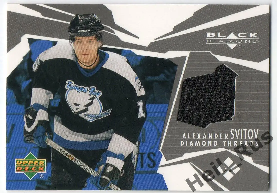 Карточка Александр Свитов Tampa Bay Lightning/Авангард/Салават Юлаев НХЛ/NHL/КХЛ