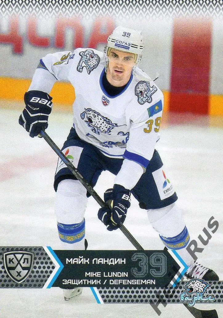 Хоккей. Карточка Майк Ландин (Барыс Астана) КХЛ / KHL сезон 2015/16 SeReal