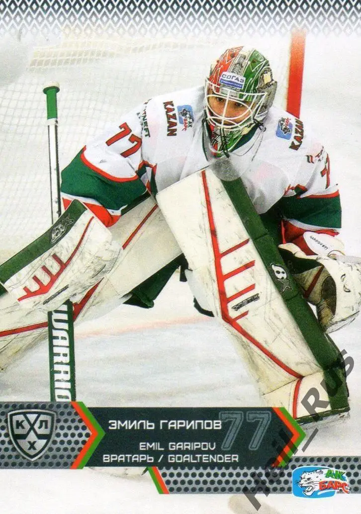 Хоккей. Карточка Эмиль Гарипов (Ак Барс Казань) КХЛ/KHL сезон 2015/16 SeReal