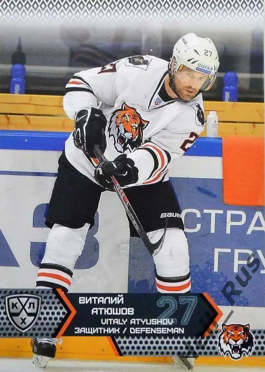 Хоккей. Карточка Виталий Атюшов (Амур Хабаровск) КХЛ/KHL сезон 2015/16 SeReal