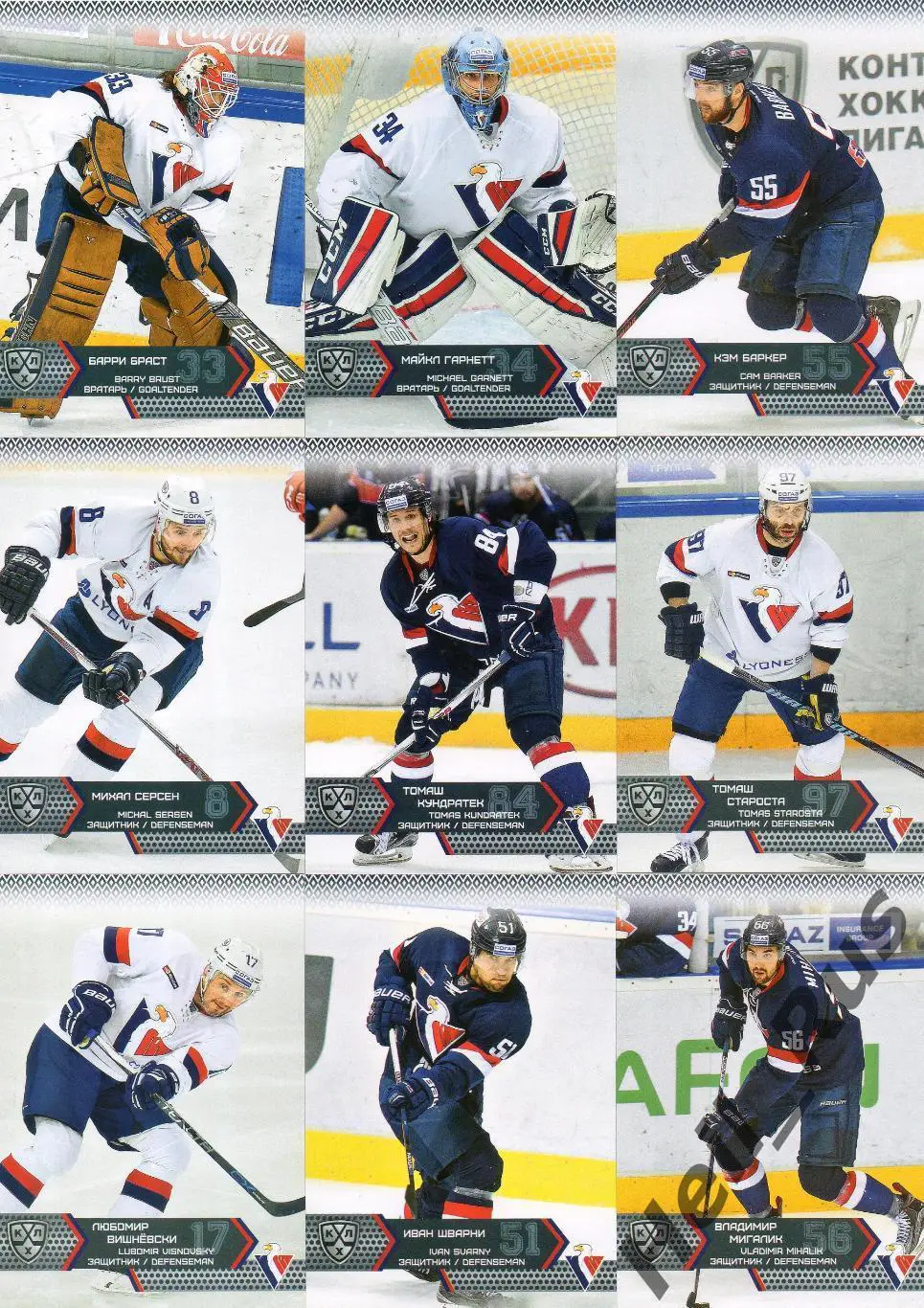 Хоккей. Слован Братислава 18 карточек КХЛ/KHL сезон 2015/16 SeReal Браст Гарнетт