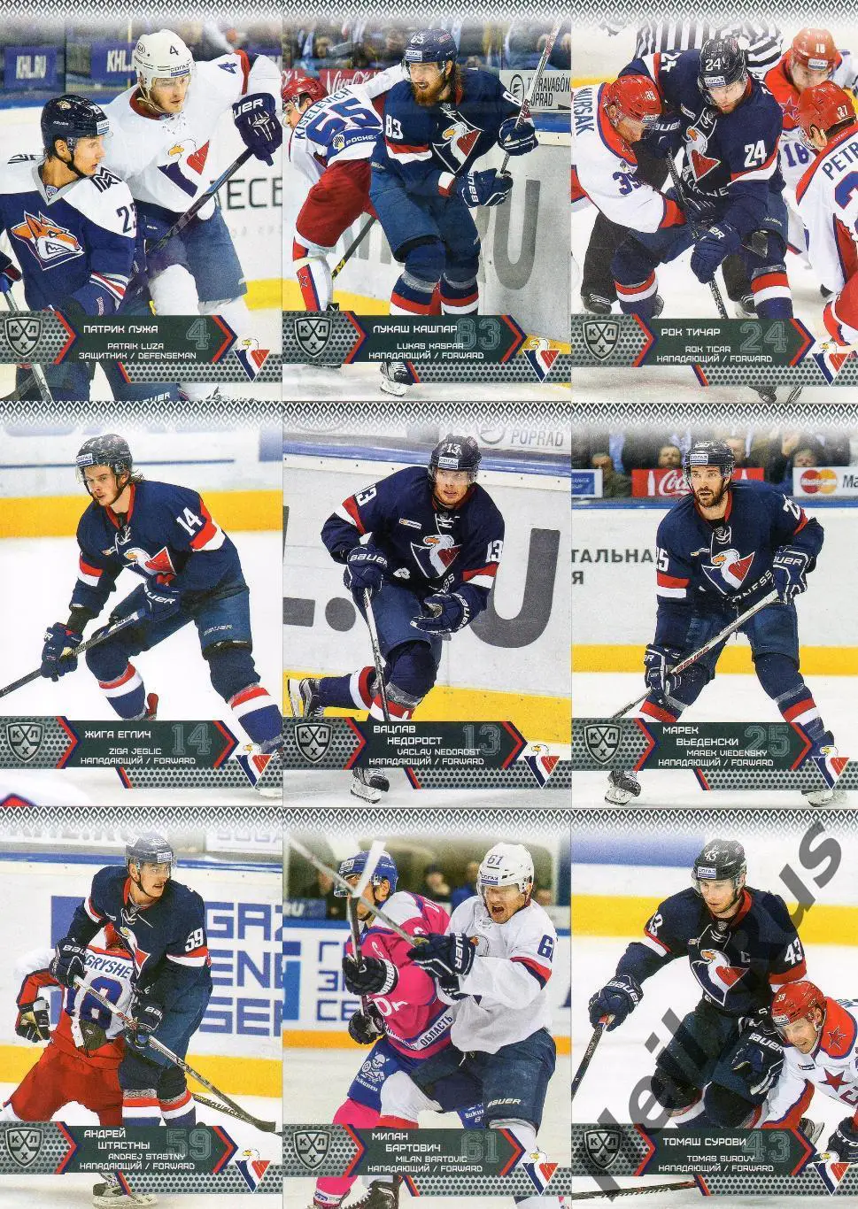 Хоккей. Слован Братислава 18 карточек КХЛ/KHL сезон 2015/16 SeReal Браст Гарнетт 2