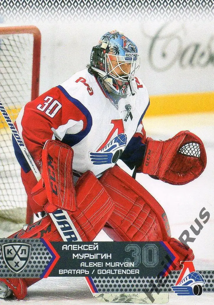 Хоккей Карточка Алексей Мурыгин Локомотив Ярославль КХЛ/KHL сезон 2015/16 SeReal