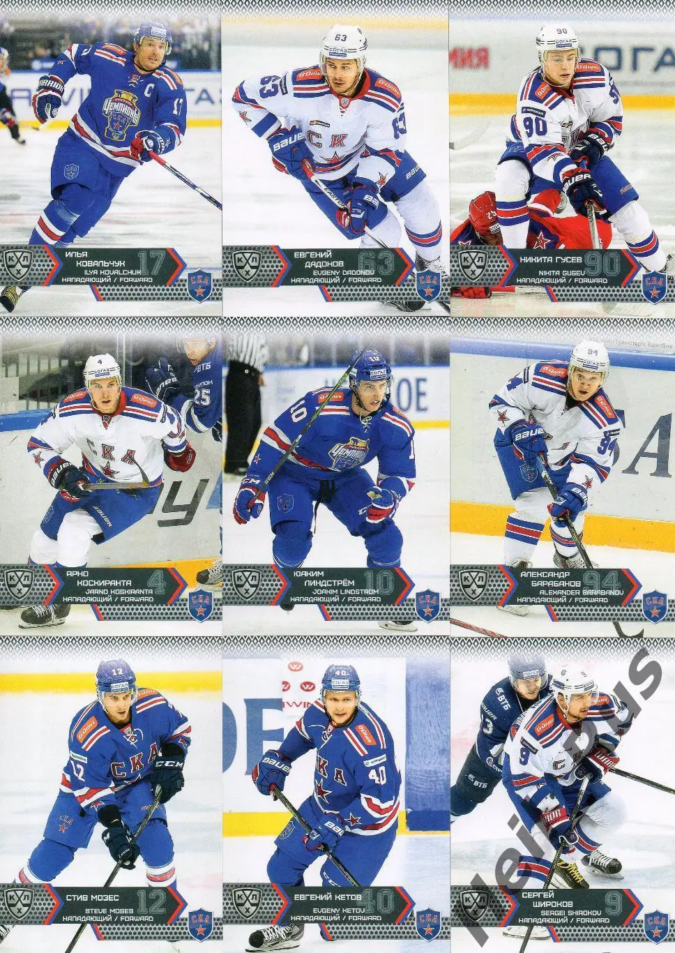 Хоккей. СКА Санкт-Петербург 18 карточек КХЛ/KHL сезон 2015/16 SeReal Шестеркин + 2