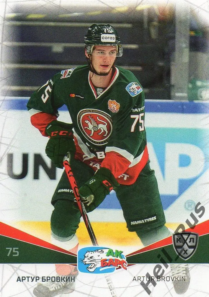 Хоккей. Карточка Артур Бровкин (Ак Барс Казань) КХЛ/KHL сезон 2021/22 SeReal