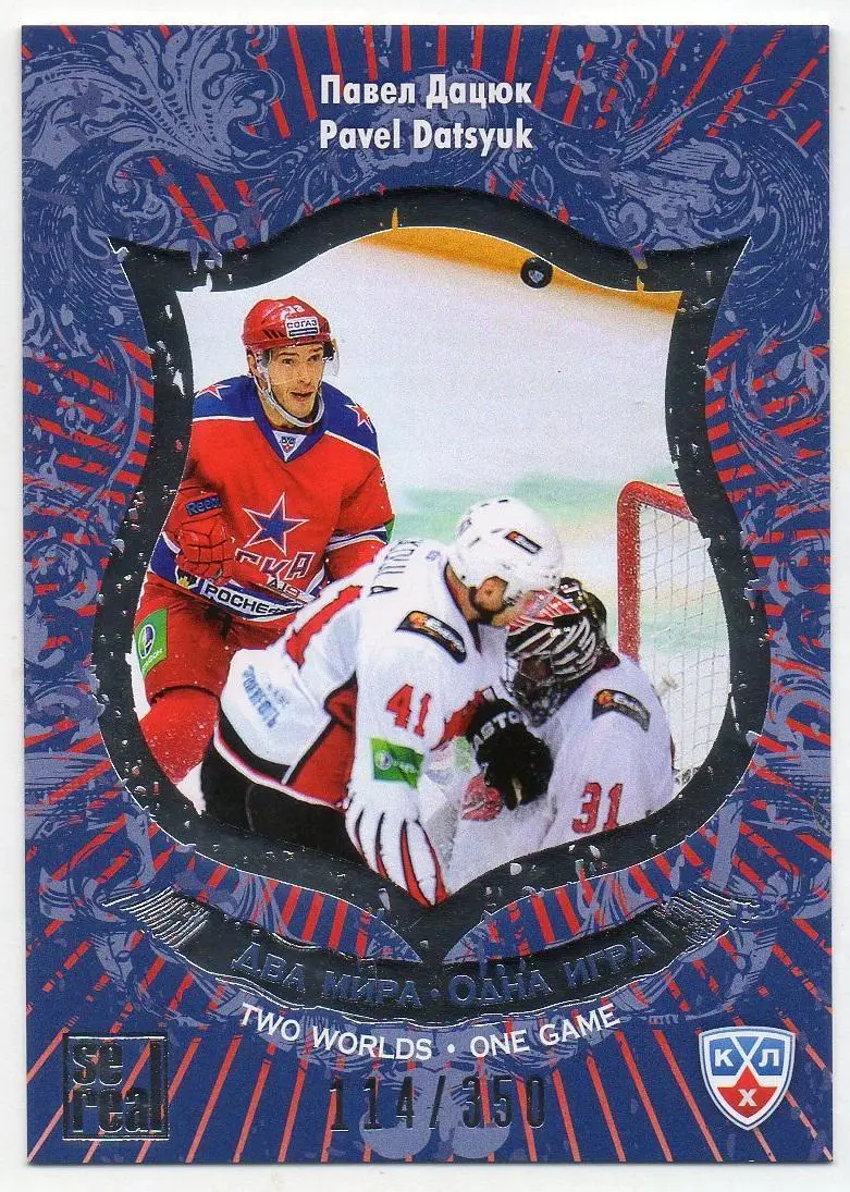 Хоккей. Карточка Павел Дацюк (ЦСКА Москва) КХЛ / KHL сезон 2012/13 SeReal