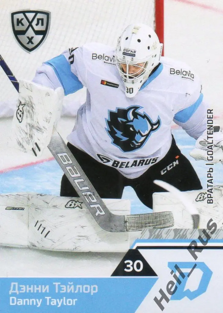 Хоккей. Карточка Дэнни Тэйлор (Динамо Минск) КХЛ/KHL сезон 2019/20 SeReal