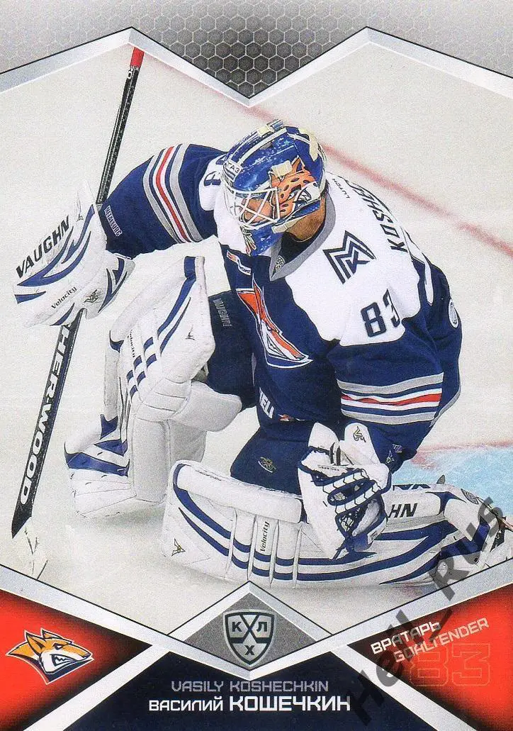 Хоккей Карточка Василий Кошечкин Металлург Магнитогорск КХЛ сезон 2016/17 SeReal